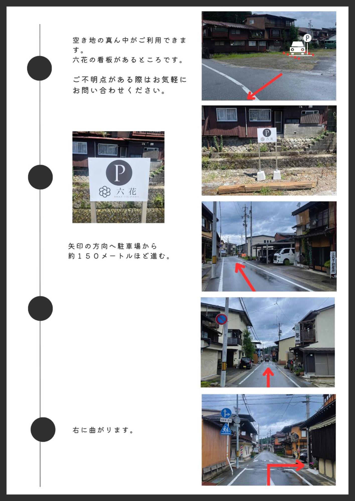 高山Rikka Fukiya公寓 外观 照片
